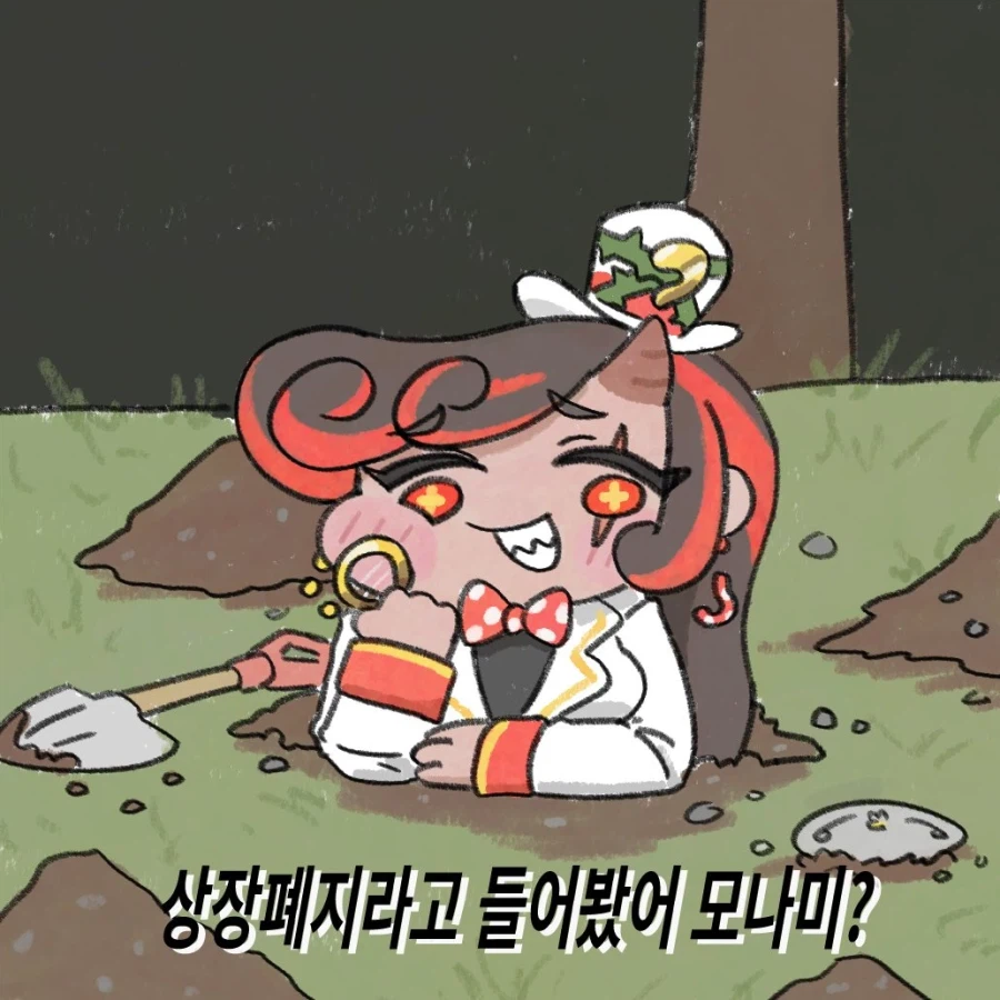 트릭컬)나도 집이 있었어 모나미._2.webp