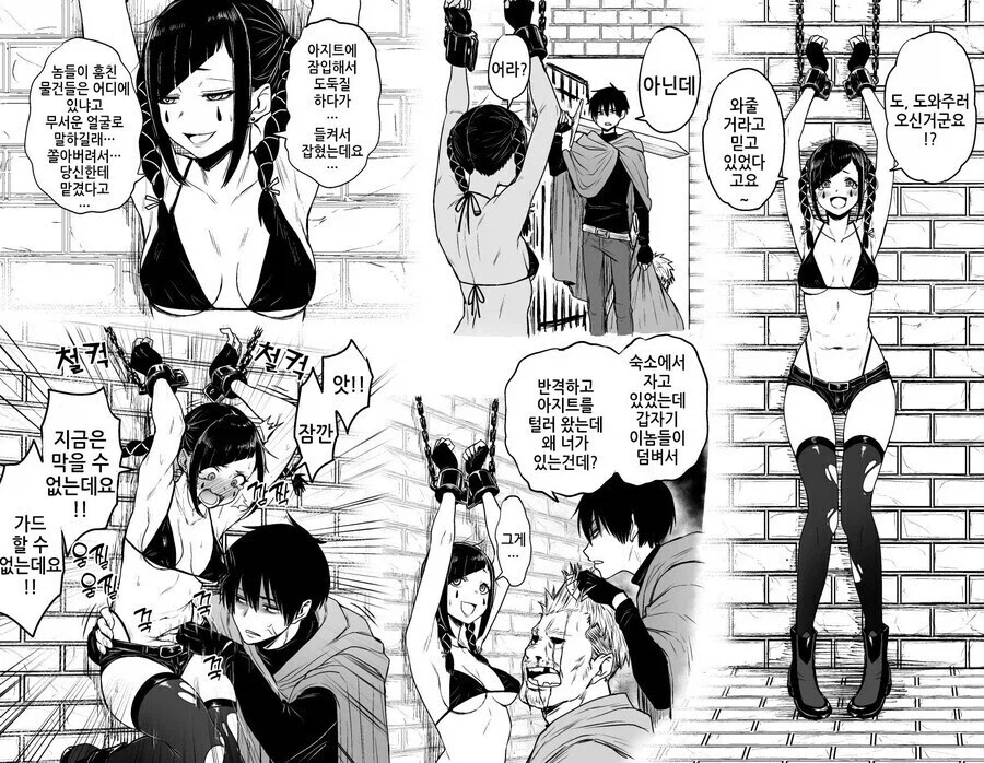 도적에게 정보를 캐는 용사_4.webp