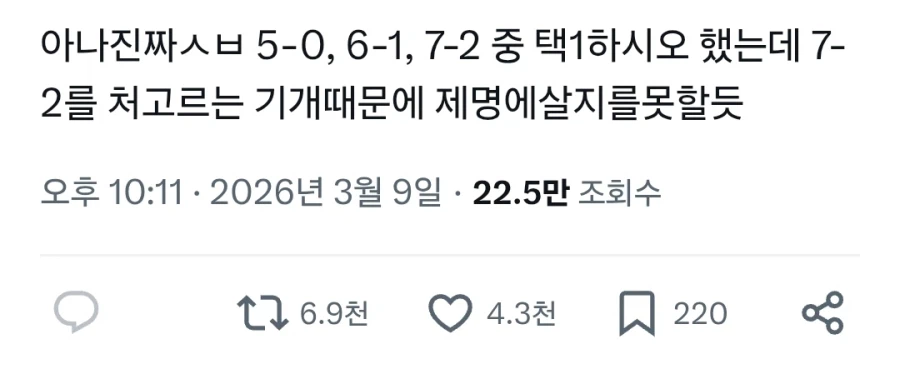 야구팬들 : 국대야 우리가 이길 방법이 총 3가지가 있어_1.webp