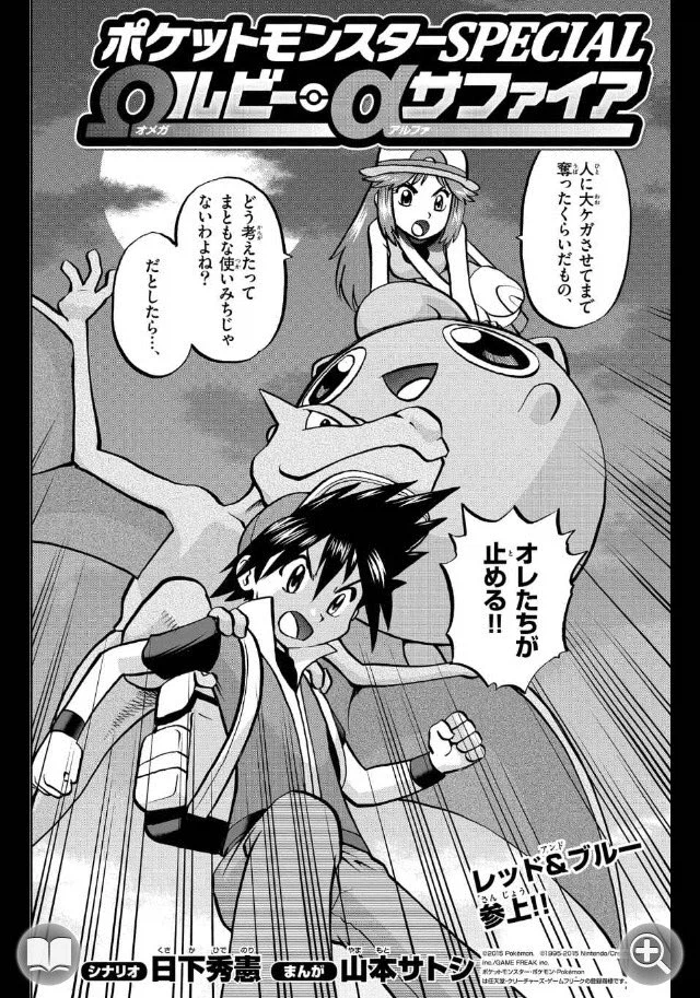 포켓몬. 스페셜 블루의 취향에 들어맞는 남자_2.webp