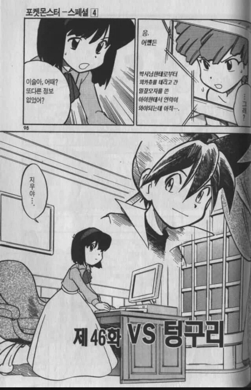 포켓몬. 스페셜 친구가 행방불명되서 걱정하는 모습_2.webp