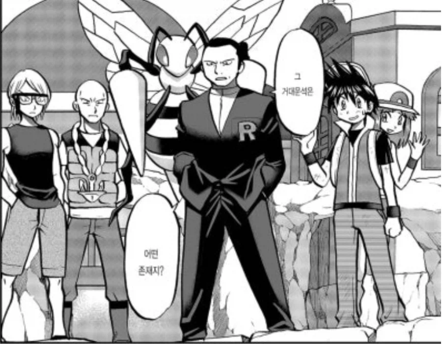 포켓몬. 스페셜 오루알사편 운석의 원인_1.webp