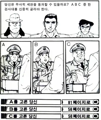 비주얼노벨, 인터렉티브 무비등의 비디오게임 장르의 조상_1.webp