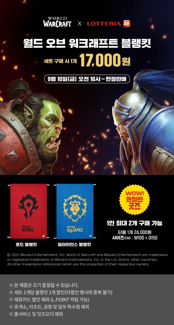 와우)진짜 개꿀이었던 격아 콜라보 이벤트_1.webp