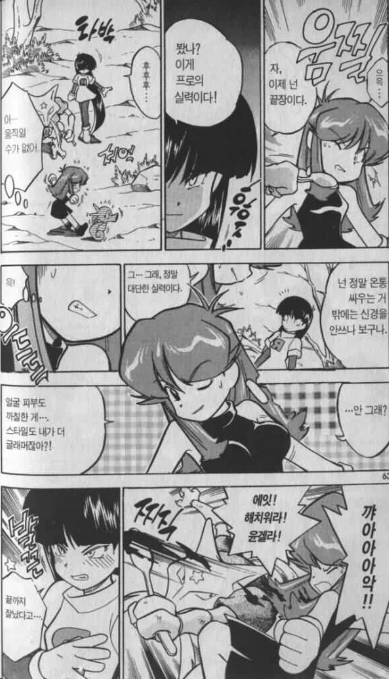 포켓몬. 스페셜 블루가 매우 꼴1릿하다고 생각되는 이유_2.webp