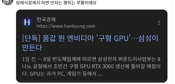 장례식장에서 하면 안되는 행동_1.webp