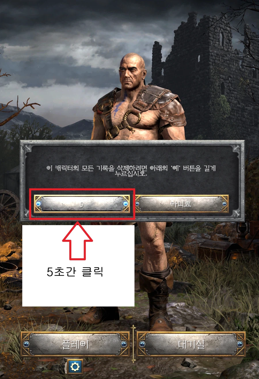 디아2) 야만용사 육성 완벽 가이드.jpg_2.webp