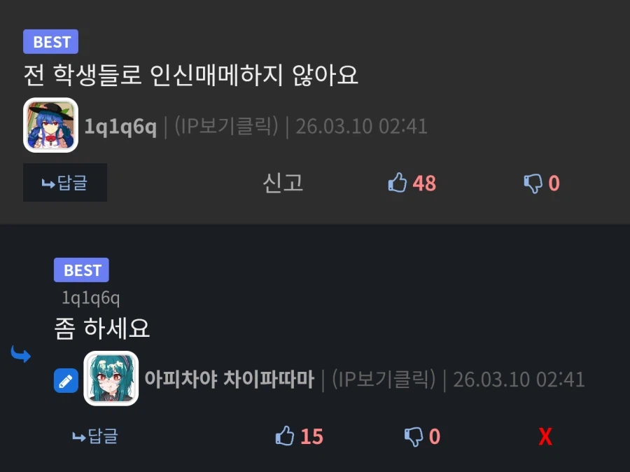 전 학생들로 인신매매하지 않아요_1.webp