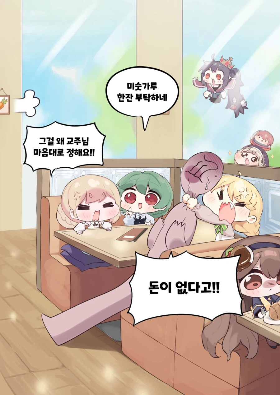 트릭컬) 교주가 쏘는날_2.webp