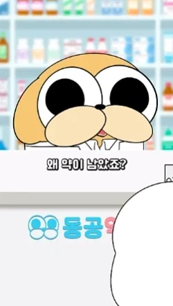 약사가 빡치는 순간_1.webp