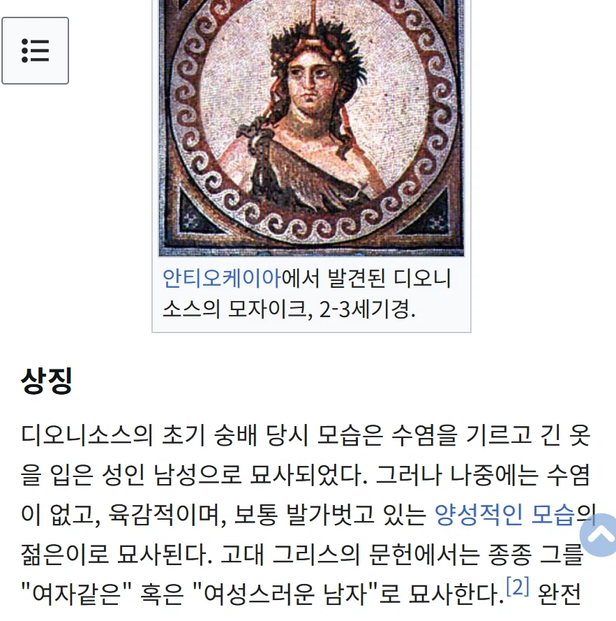 현대에 와서 이미지가 굉장히 순화된 신.jpg_3.webp