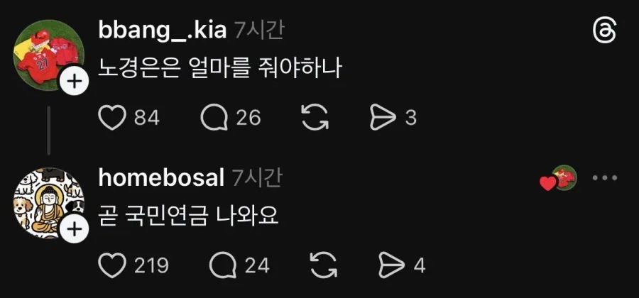 WBC) 노익장에 얼마를 더 줘야되냐에 대한 현답_1.webp