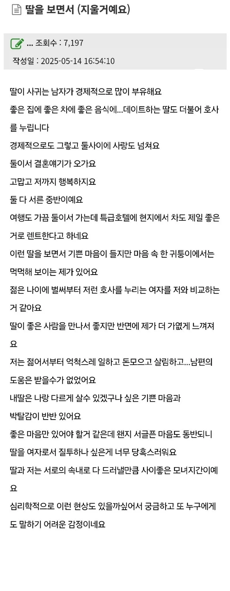 딸을 보며 드는 생각 jpg._1.webp