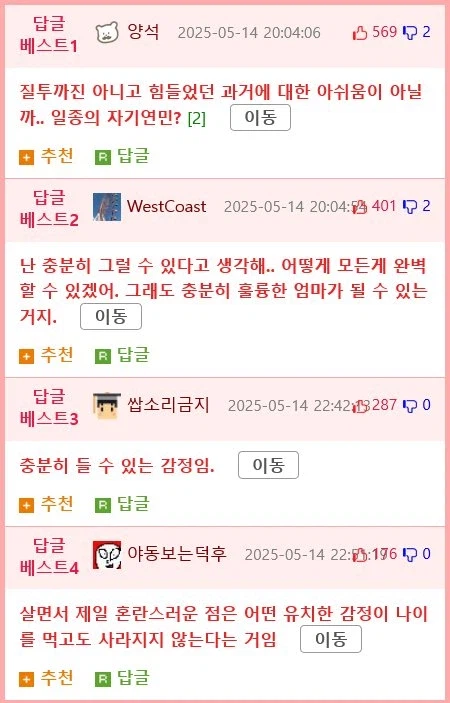 딸을 보며 드는 생각 jpg._2.webp