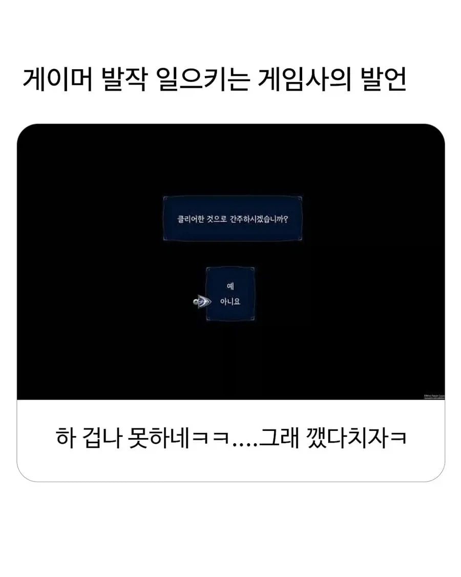 게이머 발작 일으키는 게임사의 발언_1.webp