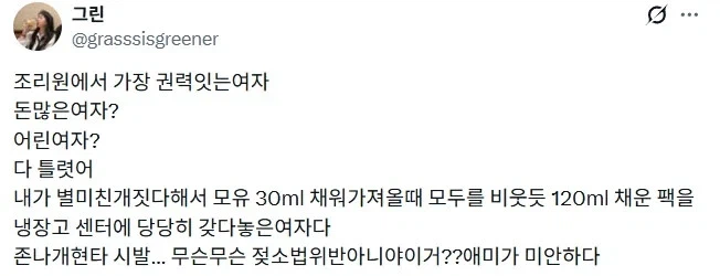 산후조리원에서 가장 권력있는 여자.jpg_1.webp