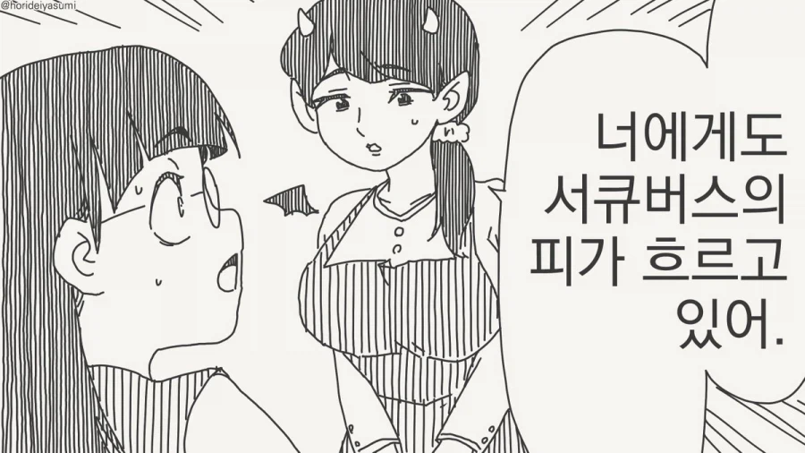 혈통의 진실_1.webp