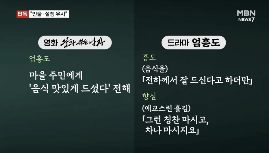 왕사남 표절 의혹 주장 나옴.jpg_2.webp