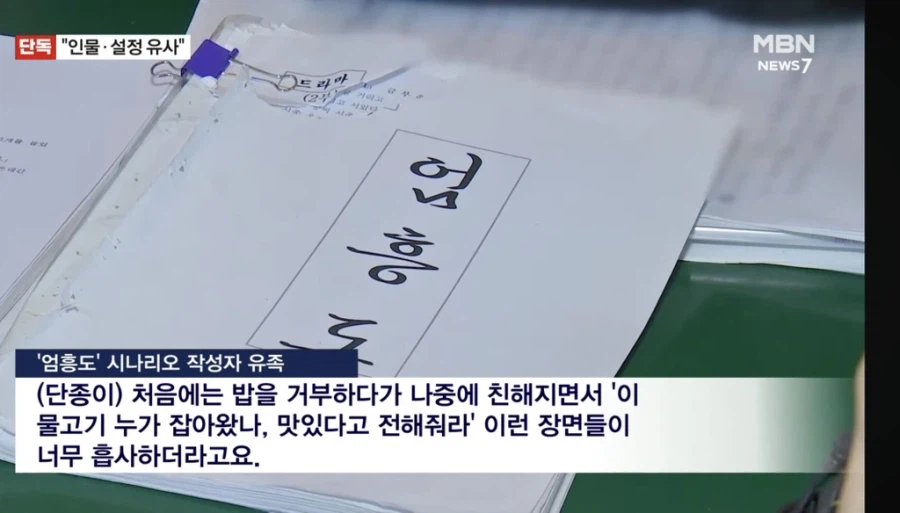 왕사남 표절 의혹 주장 나옴.jpg_3.webp