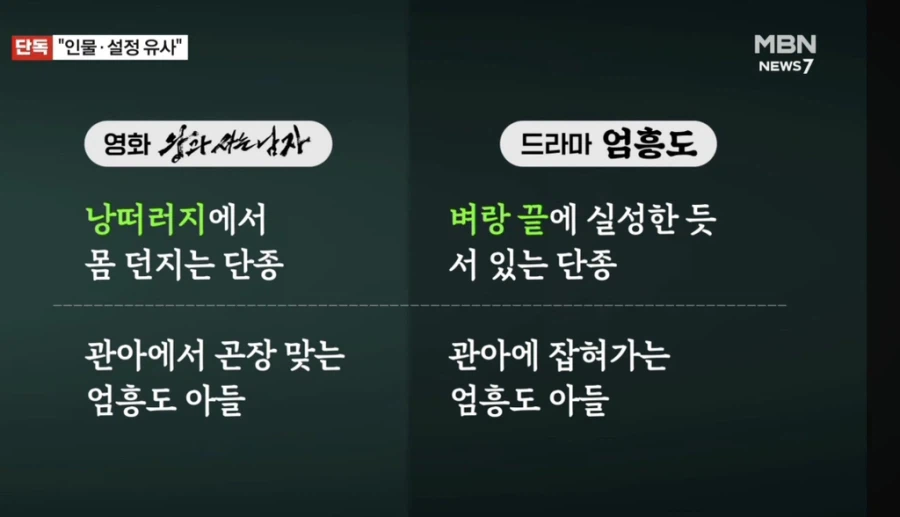 왕사남 표절 의혹 주장 나옴.jpg_4.webp