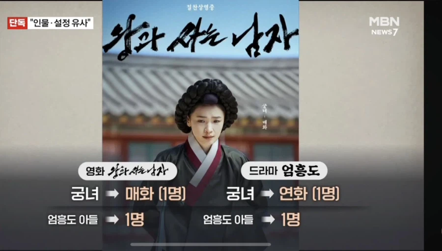 왕사남 표절 의혹 주장 나옴.jpg_5.webp