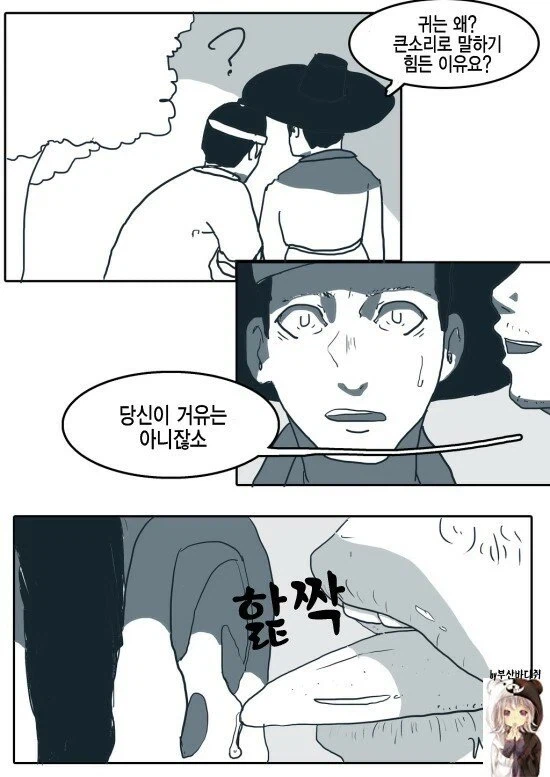 거유보다 빈유가 좋은 이유.Manhwa_2.webp