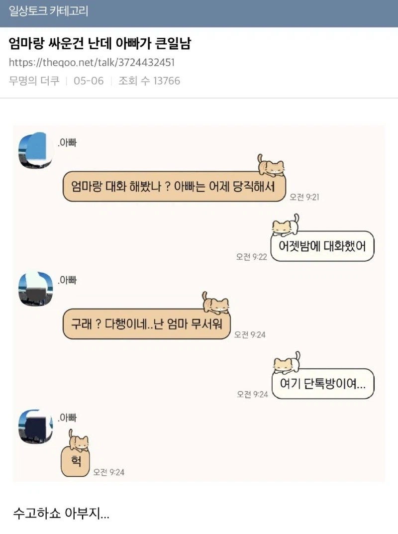 아버지 담궈 버리는 아들 jpg._1.webp