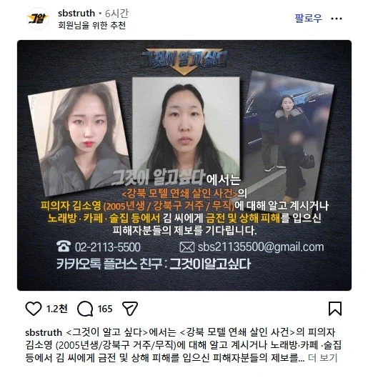 모텔연쇄살인녀