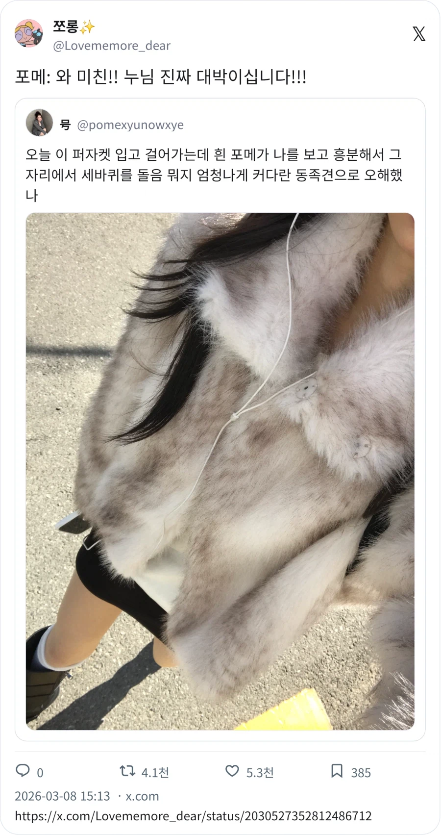 포메 : 누님 진짜 대박이십니다!!!_1.webp