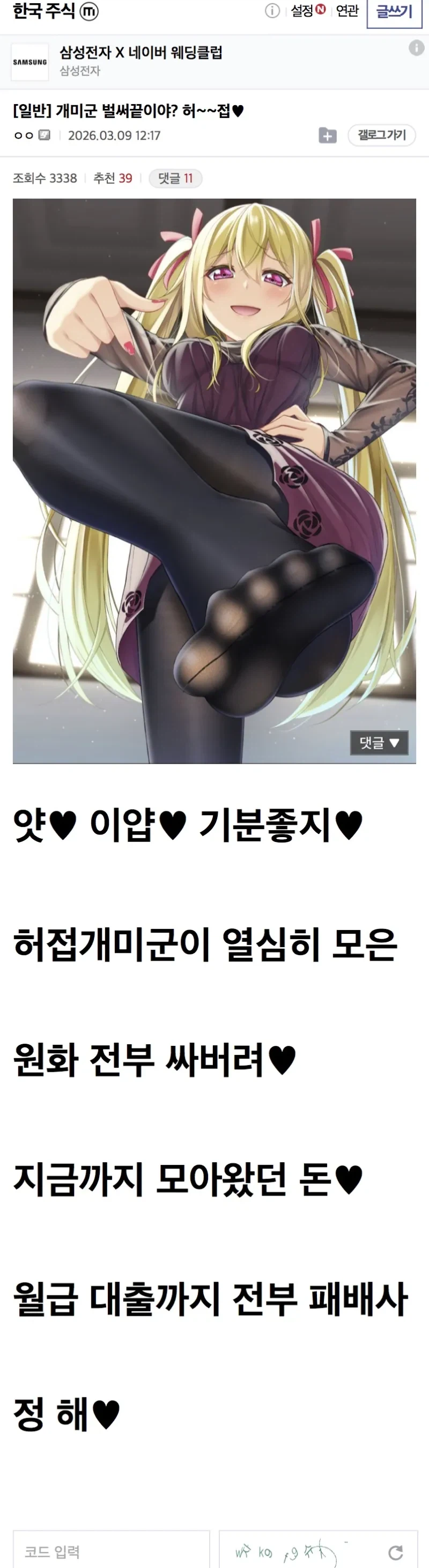 매도하는 메도가키_1.webp