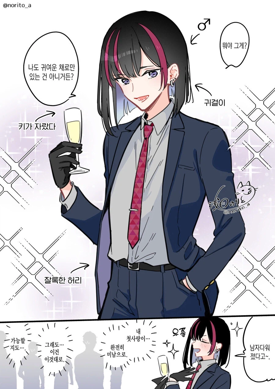 여장이 어울리던 그 녀석이 20살 동창회에 왔다_2.webp