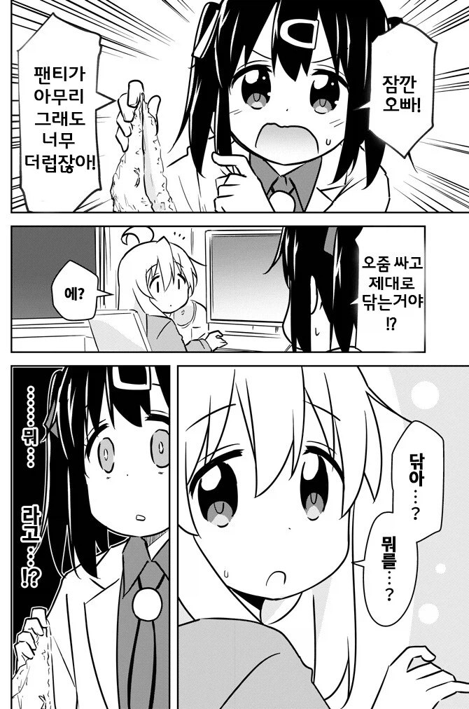 오빠는끝] 다른 TS물에선 거의 다룬 적 없는 현실고증.jpg_1.webp