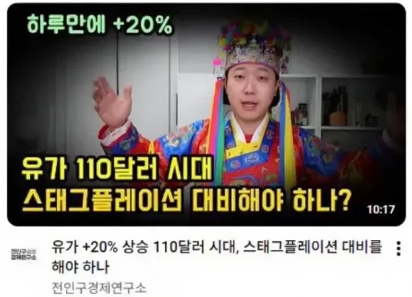 치솟는 기름값을 막기 위해 한몸 던진 사람_1.webp