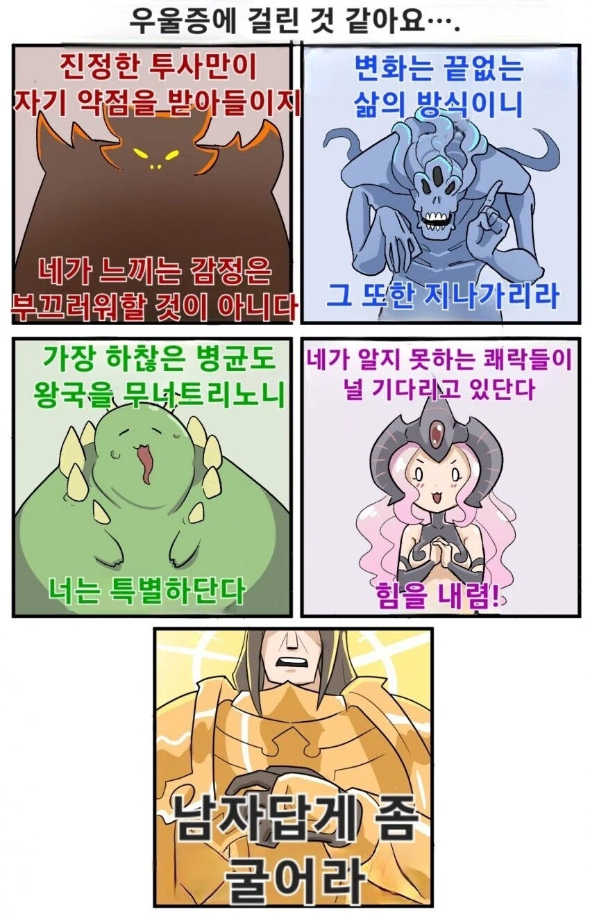 워해머식으로 우울증에 대처하는 방법_1.webp