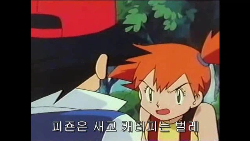 포코피아 하면서 인간이 문제라는 놈들 특_2.webp