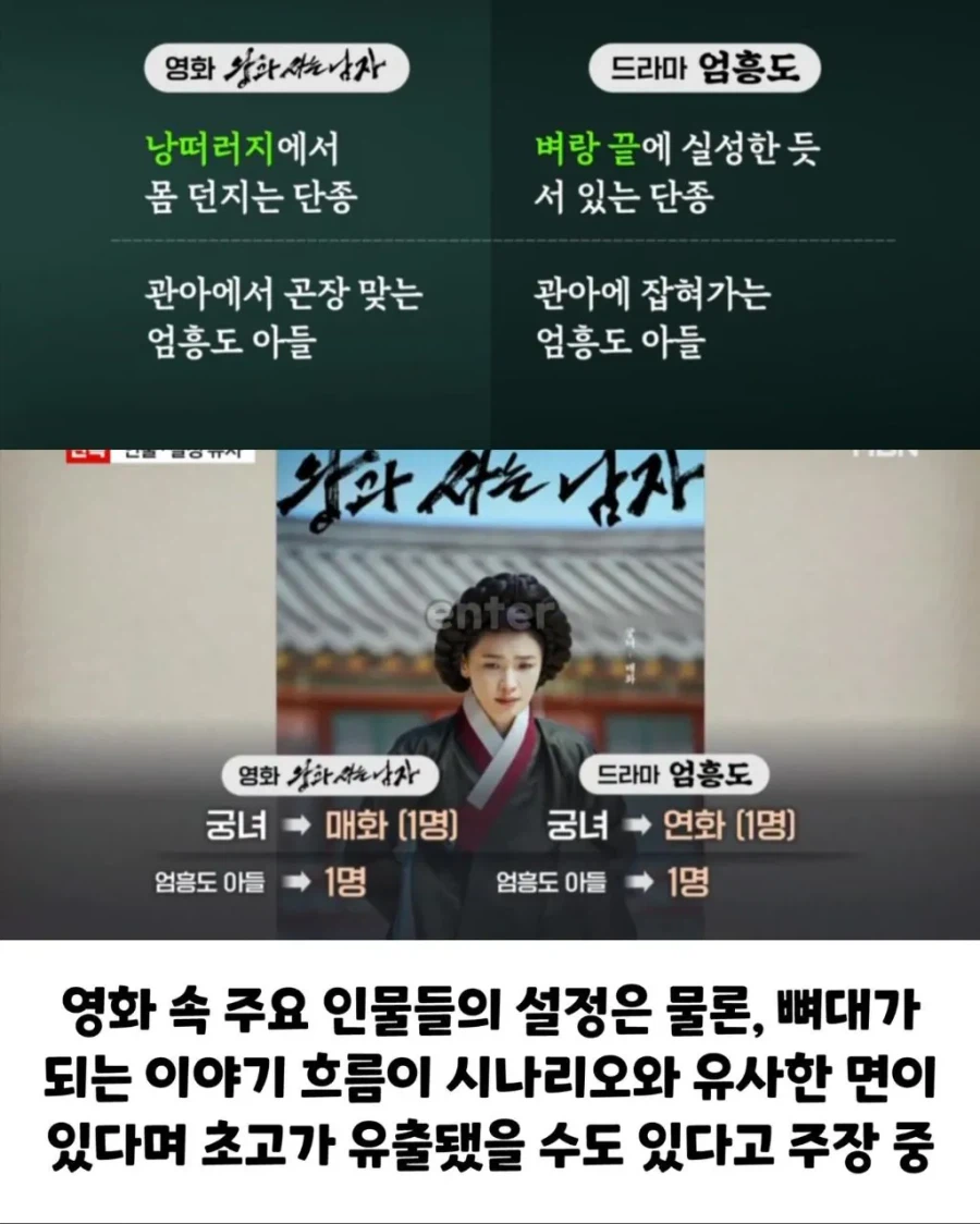 왕사남) 표절 의혹 관련해서 지금 봤는데...._1.webp