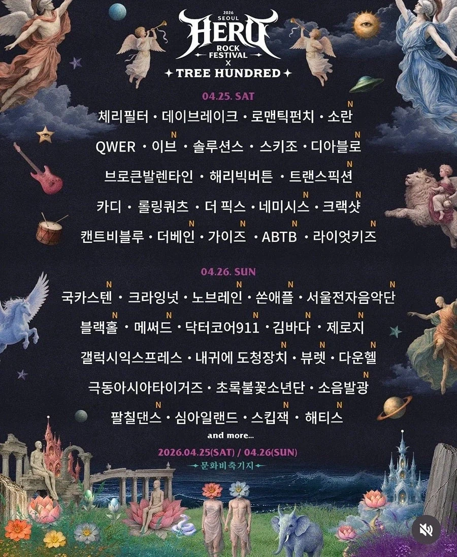 락할배들 척추펴진다는 락페라인업_1.webp