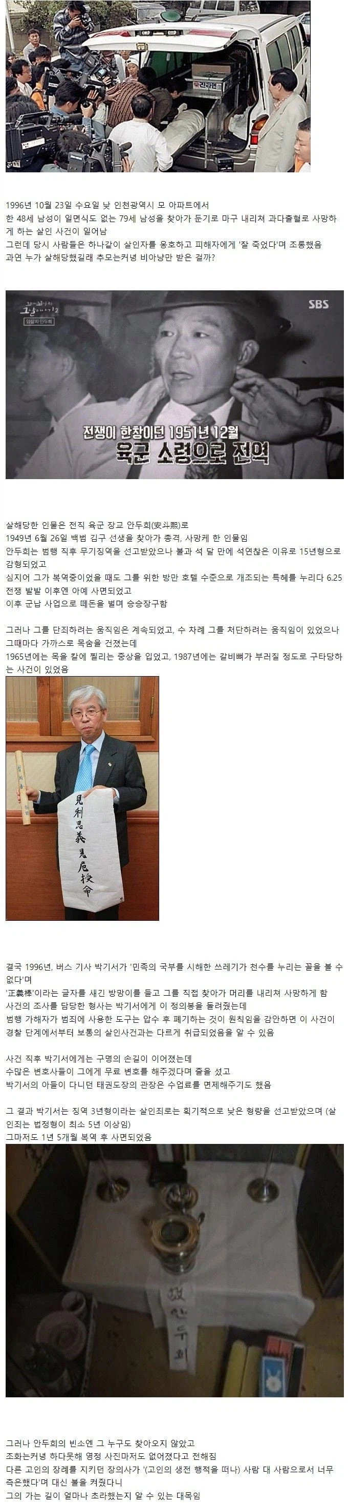 빈소에 조문객이 단 한 명도 안 왔다는 사람_1.webp