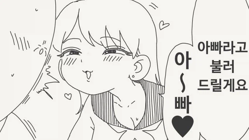 딸천재 아빠_2.webp