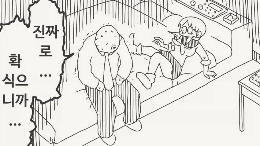 딸천재 아빠_4.webp