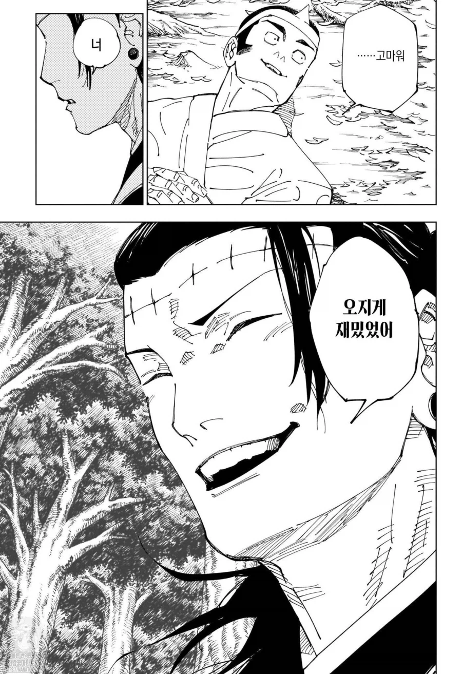 주술회전)개그맨전은 작품의 근본적인 단점 때문에 평가가 나쁨_1.webp