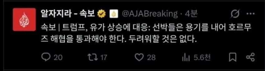 TACO : 선박들은 어서 호르무즈 해협 안 들어가고 뭐 하냐_1.webp