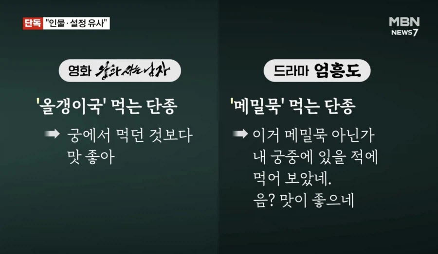 왕사남 표절 주장한 작가의 유족측 주장 보고든 생각_1.webp