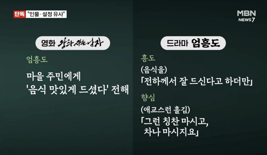 왕사남 표절 주장한 작가의 유족측 주장 보고든 생각_2.webp