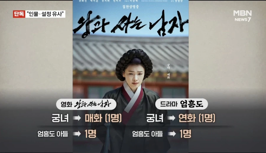 왕사남 표절 주장한 작가의 유족측 주장 보고든 생각_4.webp