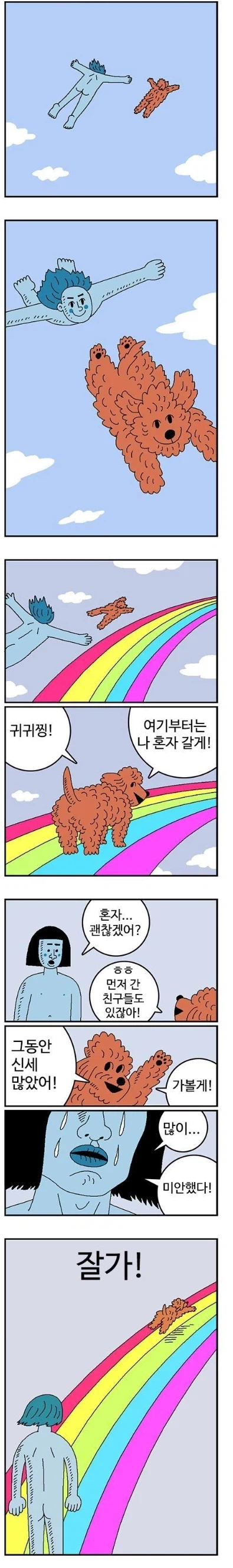 귀귀 작가가 싸패스럽다고?_2.webp