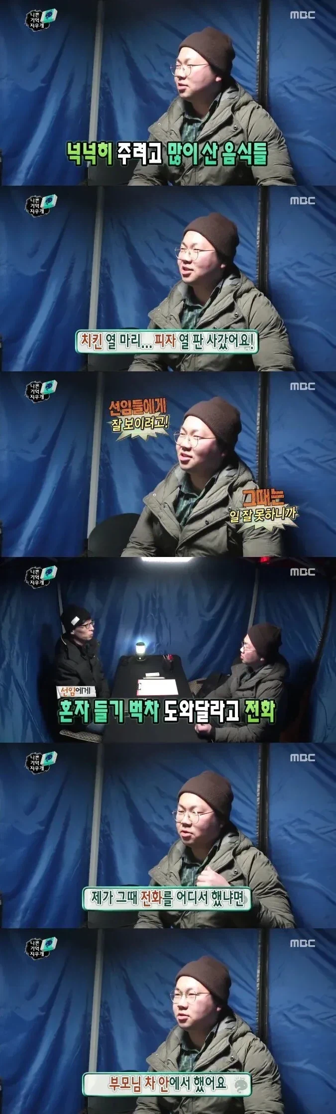 선임한테 욕먹은 아들을 본 부모님._2.webp