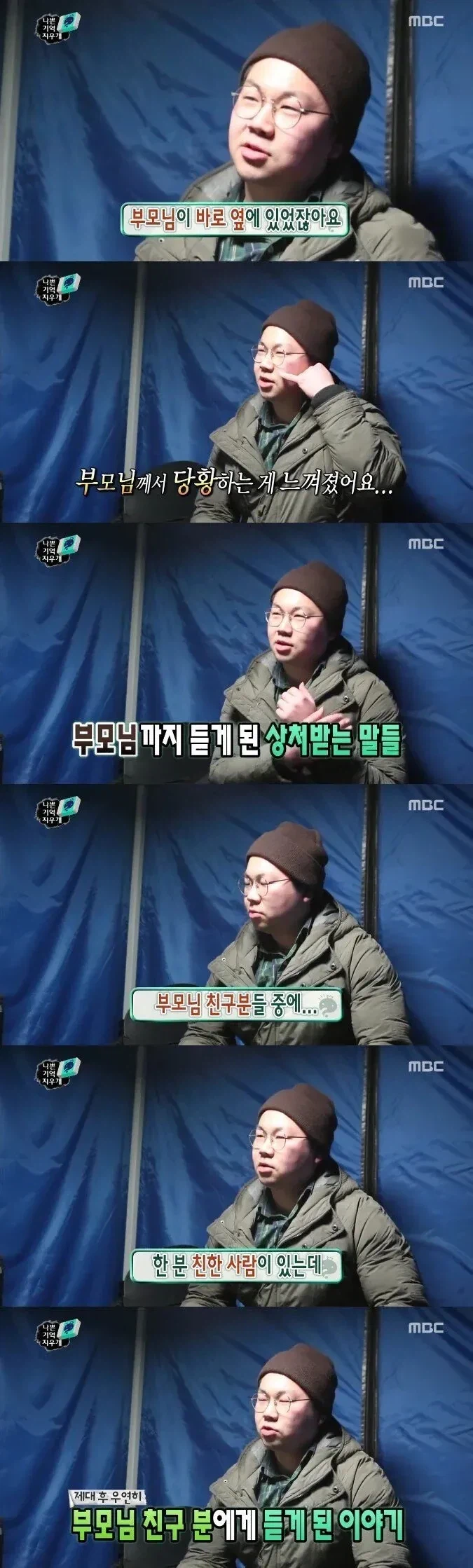 선임한테 욕먹은 아들을 본 부모님._4.webp