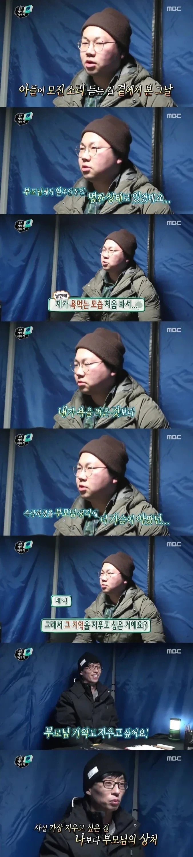 선임한테 욕먹은 아들을 본 부모님._5.webp