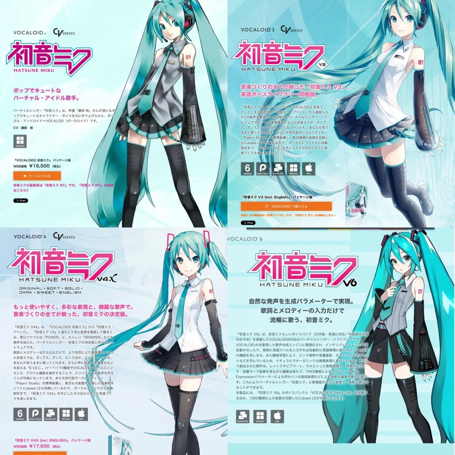 미쿠) 하츠네 미쿠 발전도_1.webp